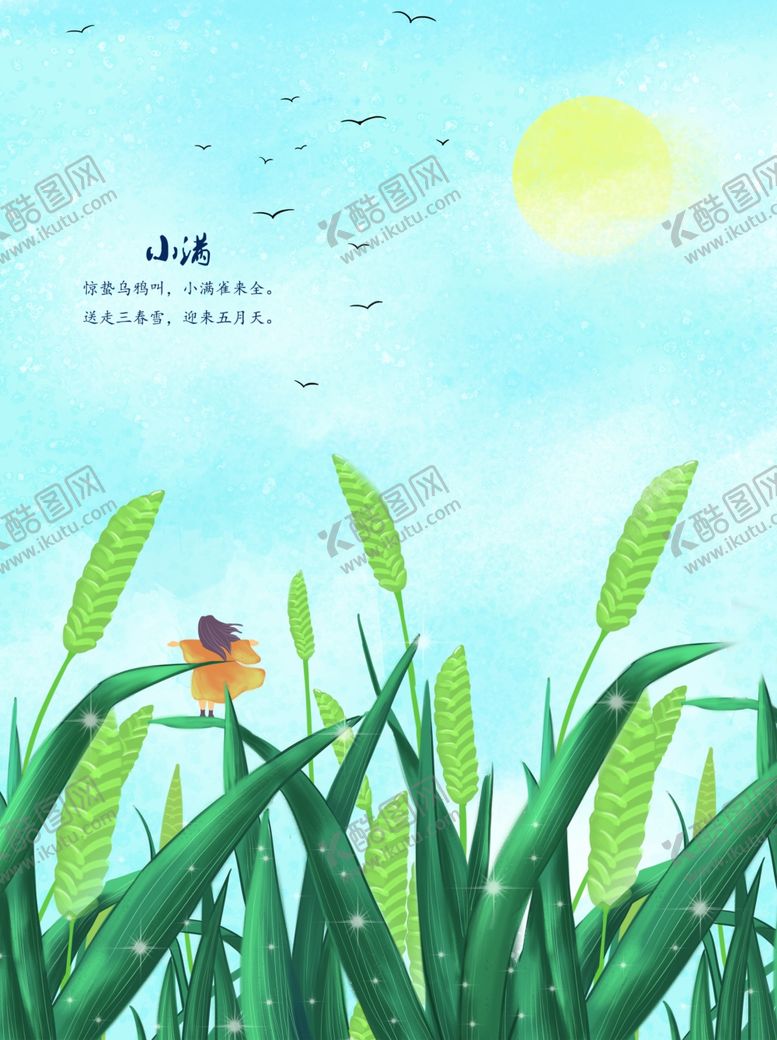编号：41857212020411116101【酷图网】源文件下载-梦幻风景插画