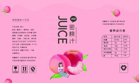 水蜜桃汁海报图片