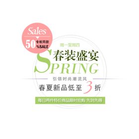 促销海报字体字体排版花式字
