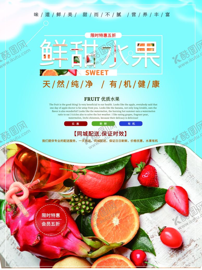编号：72427207060023047892【酷图网】源文件下载-水果
