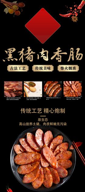 编号：59723109250119426502【酷图网】源文件下载-黑猪肉