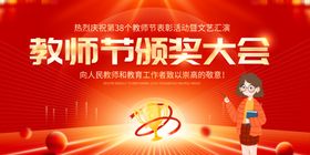 颁奖大会图片