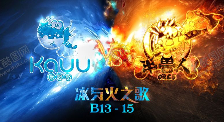 编号：82155709190513248015【酷图网】源文件下载-半兽人