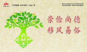 公益广告