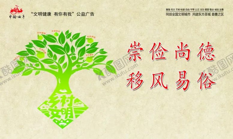 编号：44004906291409208504【酷图网】源文件下载-公益广告