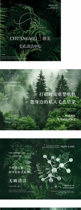 美容美业轮播图banner