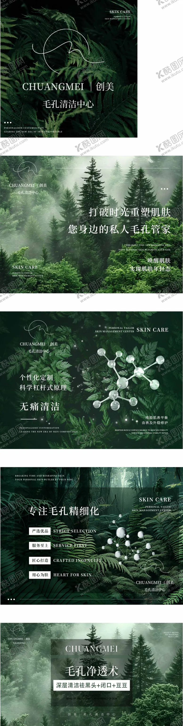 编号：95350307021255281336【酷图网】源文件下载-美容医美轮播图BANNER
