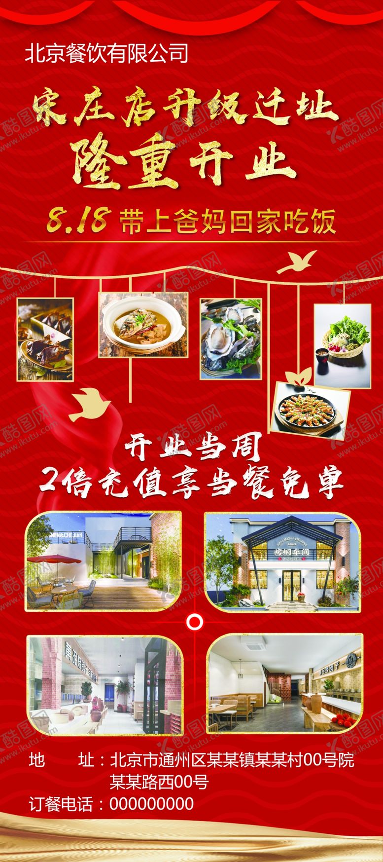 编号：85190710241721453674【酷图网】源文件下载-店面升级