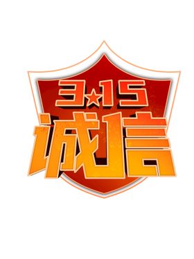 315立体艺术字