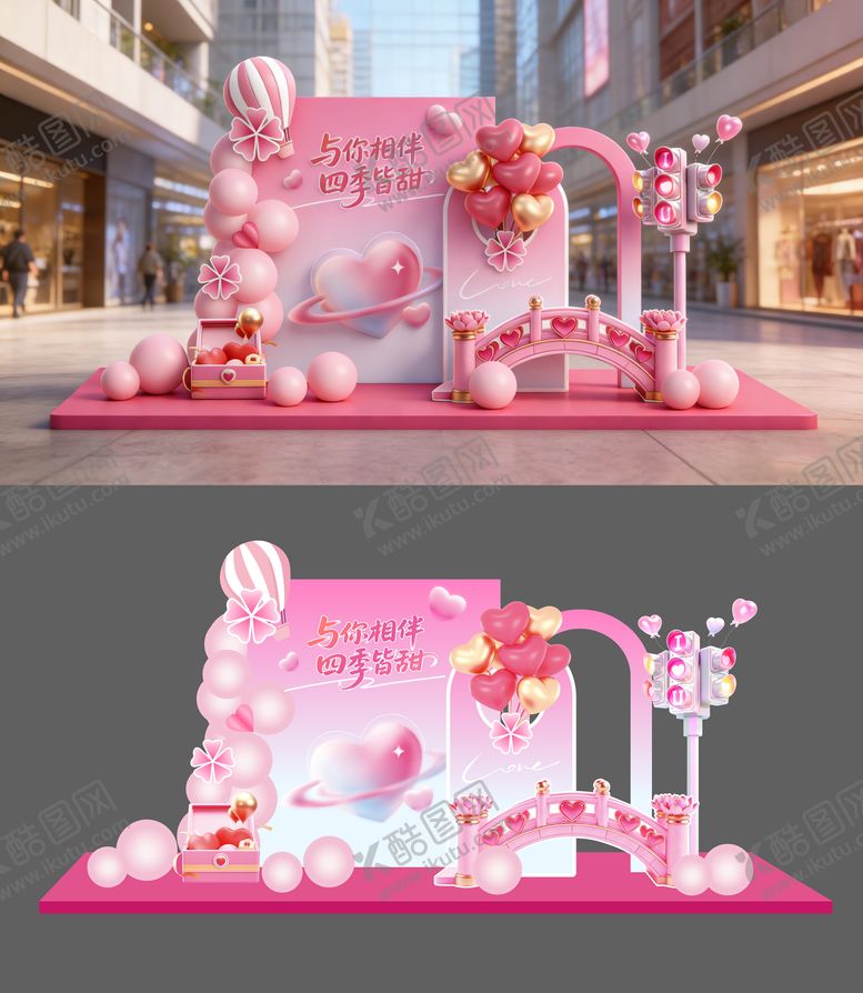 编号：75385002140103487687【酷图网】源文件下载-情人节活动粉色甜蜜拍照打卡美陈堆头