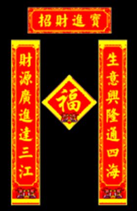 对联