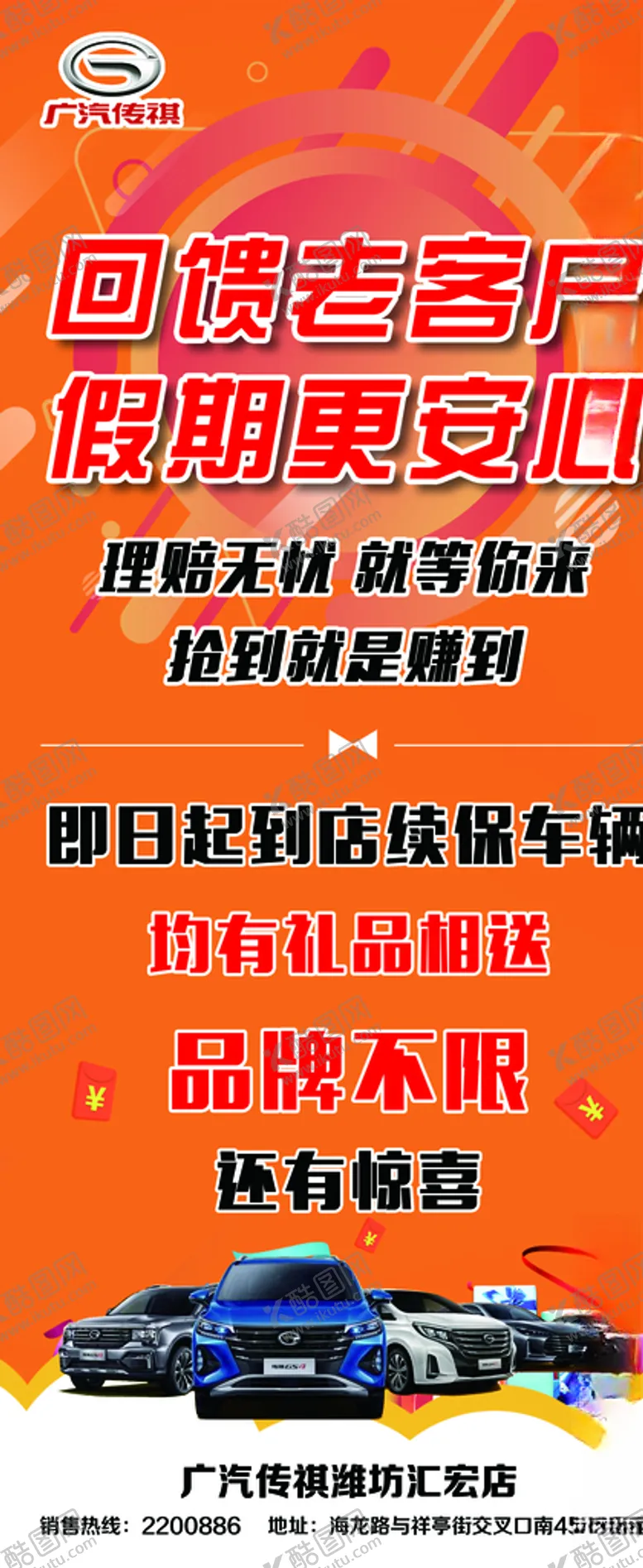 编号：93055106261850594306【酷图网】源文件下载-续保展架