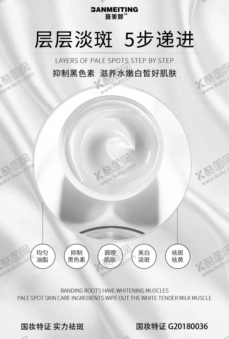 编号：30966604271243534772【酷图网】源文件下载-化妆品海报打开是彩色的
