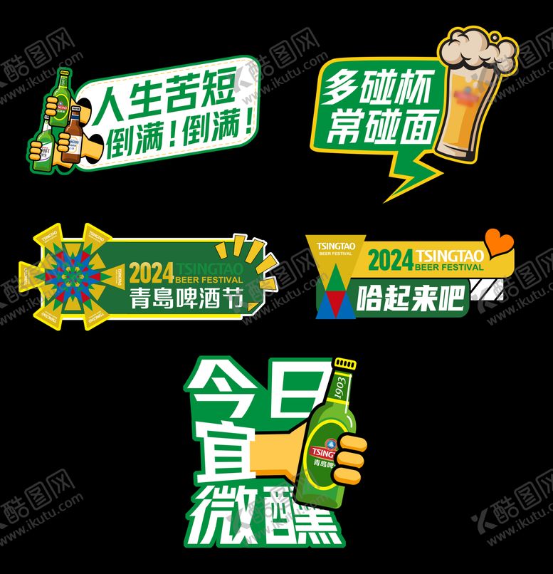 编号：91393212011522443092【酷图网】源文件下载-啤酒手举牌