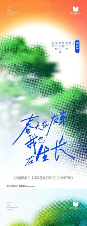 弥散中秋节海报