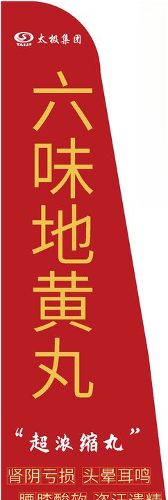 药店货架宣传图