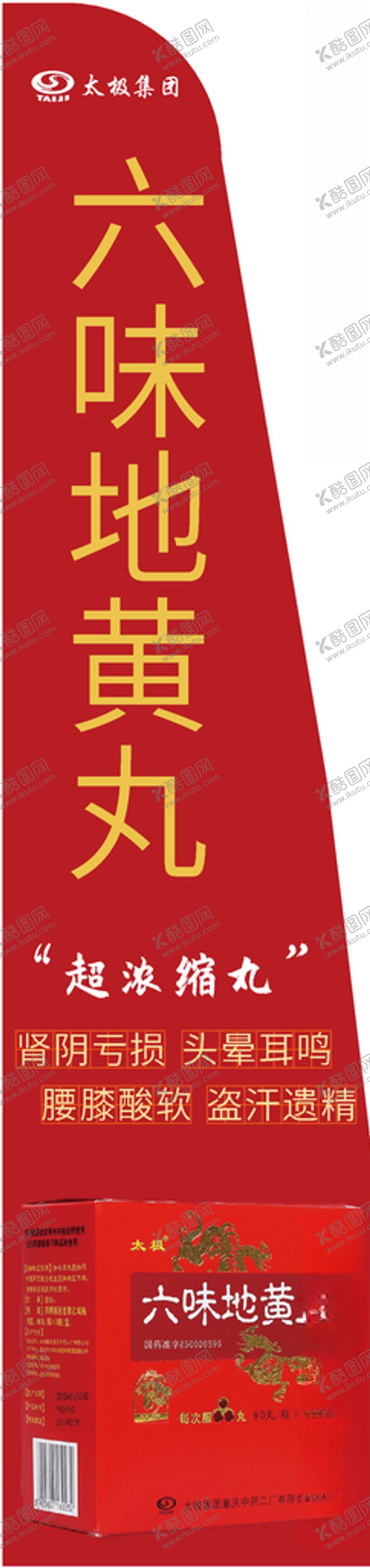 编号：33940509271604469053【酷图网】源文件下载-药店货架宣传图