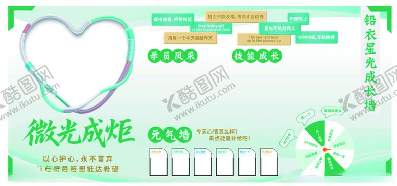 编号：93081010011016422007【酷图网】源文件下载-正能量医院文化墙
