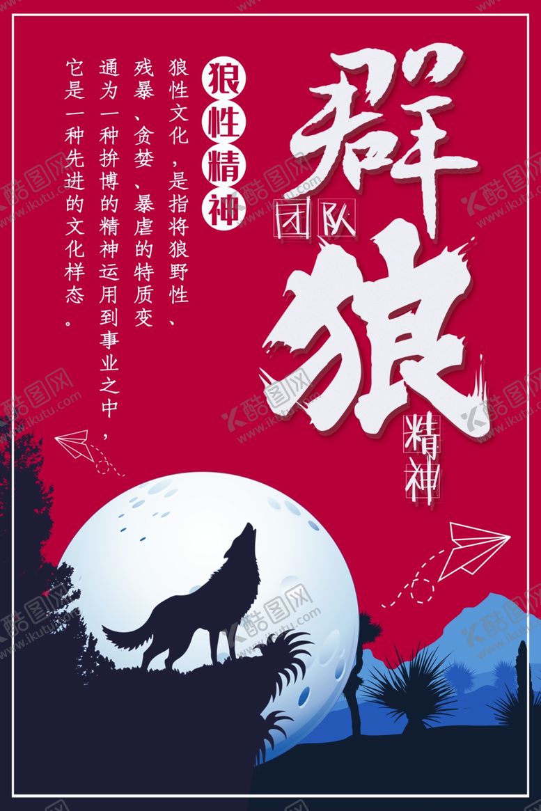 编号：63051910190739489704【酷图网】源文件下载-企业文化
