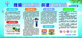 创文宣传栏