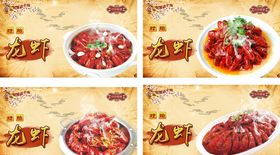 小龙虾灯片海报