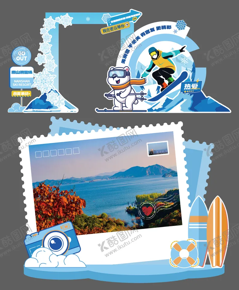 编号：61777701051259393772【酷图网】源文件下载-滑雪美陈