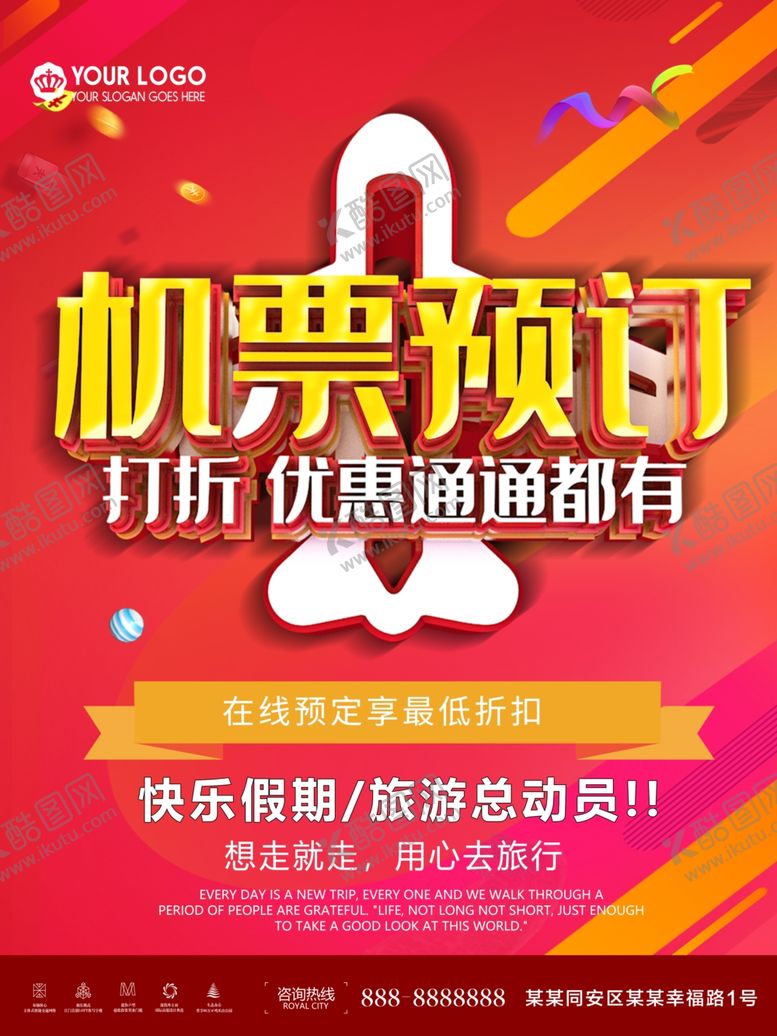 编号：37839306260721394564【酷图网】源文件下载-机票预订