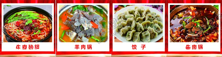 编号：12903402201346259328【酷图网】源文件下载-特色菜