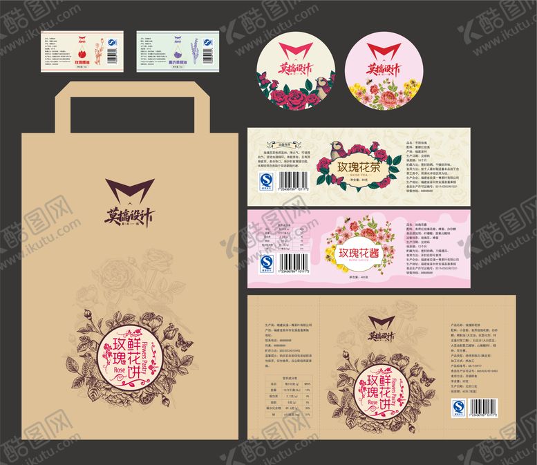 编号：43939202240217154627【酷图网】源文件下载-玫瑰花茶系列包装
