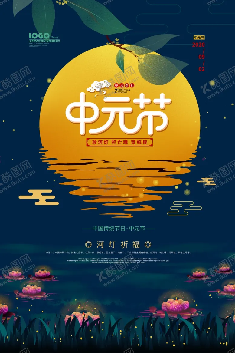 编号：28119105021349102035【酷图网】源文件下载-中秋节