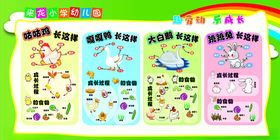 幼儿园认识动物