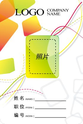 工作证