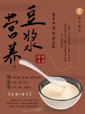 豆浆