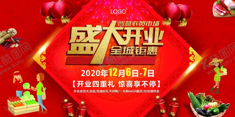 编号：91466003260544327867【酷图网】源文件下载-舞台背景