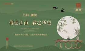 新中式主KV