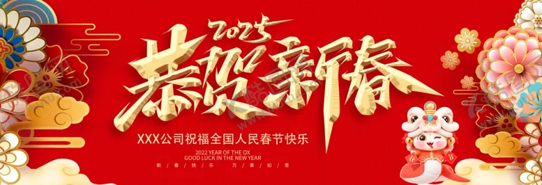 编号：66340803010825259291【酷图网】源文件下载-恭贺新春海报