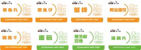 电商通用促销优惠大促活动标签