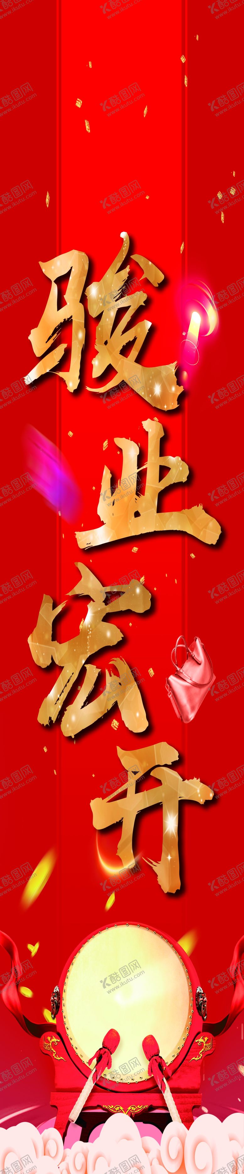 编号：28265810250027223425【酷图网】源文件下载-骏业宏开对联