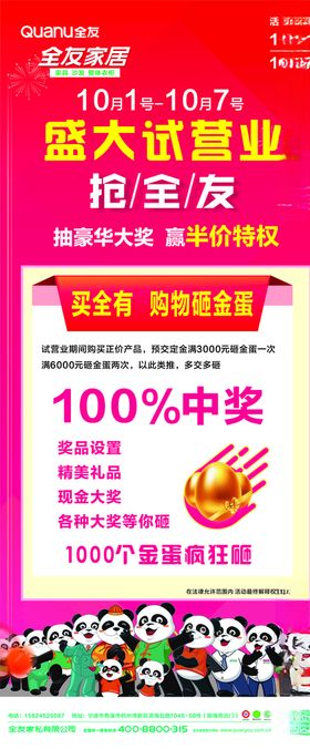 中大奖