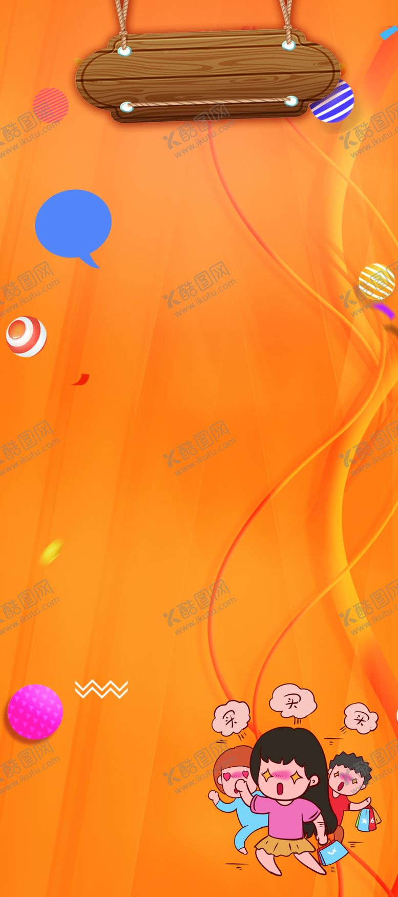 编号：60898112100627329991【酷图网】源文件下载-购物海报