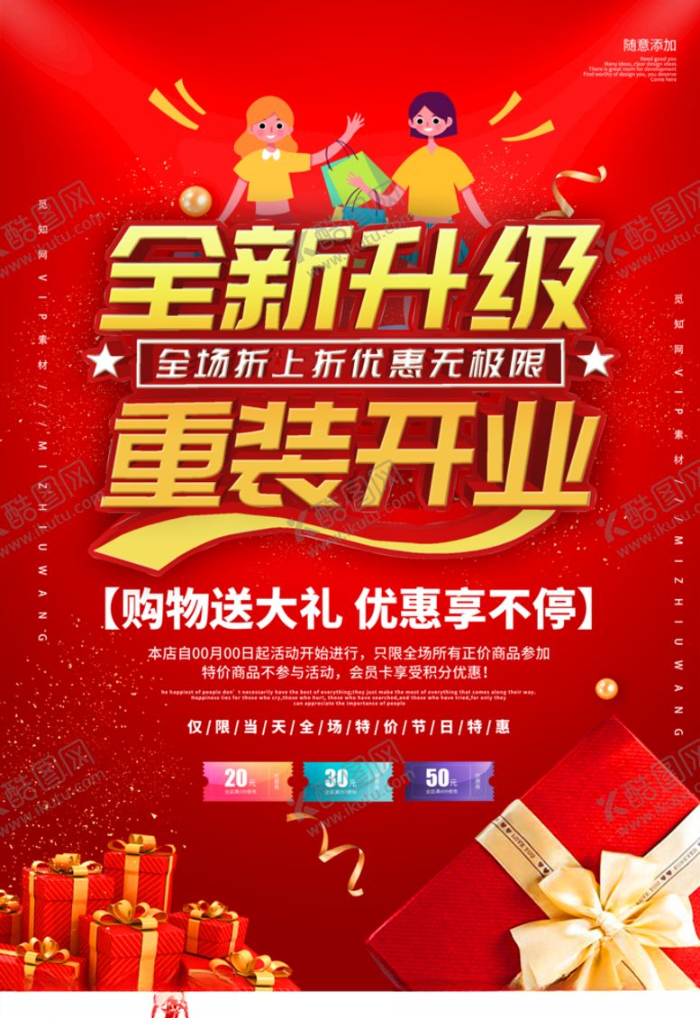 编号：57404306182254069597【酷图网】源文件下载-装修升级