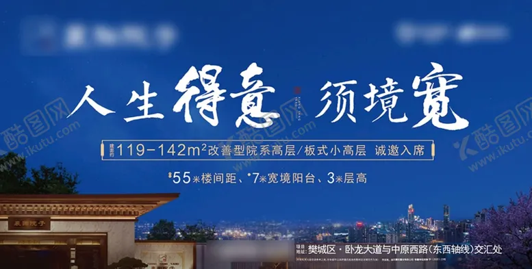 编号：96720109160958075716【酷图网】源文件下载-地产房产海报