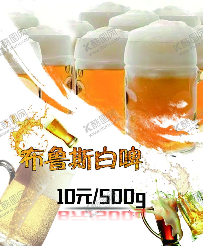 编号：83941709121748209382【酷图网】源文件下载-酒吧饭店灯箱