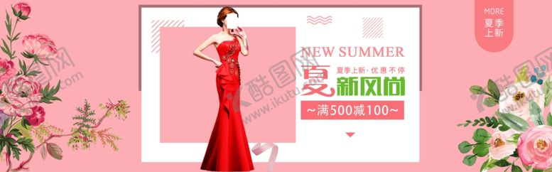 编号：41077806171722368551【酷图网】源文件下载-服装海报