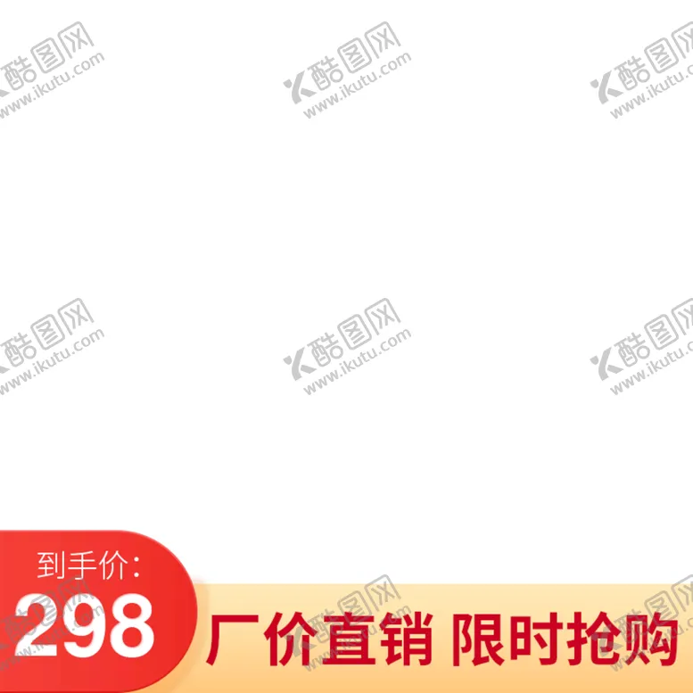 编号：28537909241340233641【酷图网】源文件下载-直通车