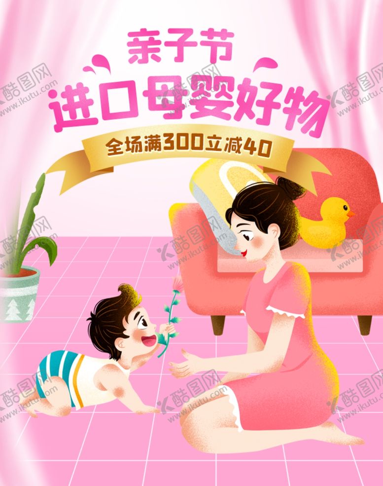编号：83478405051956254552【酷图网】源文件下载-情人节