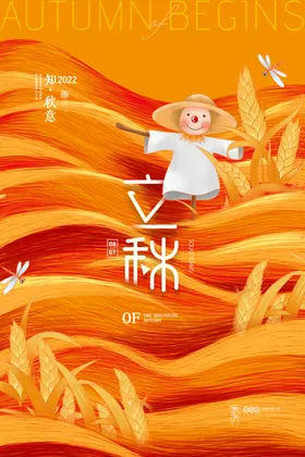秋季秋天海报摄影