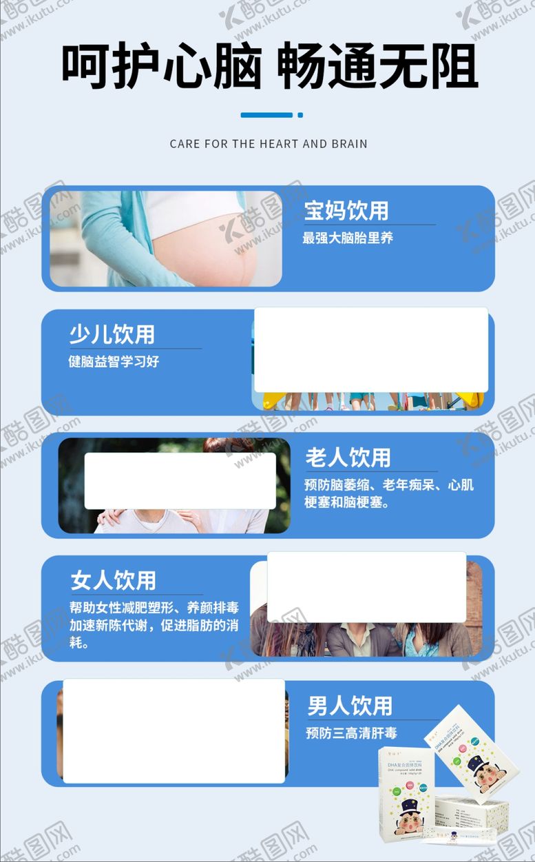 编号：83775504191326099569【酷图网】源文件下载-儿童老人补充