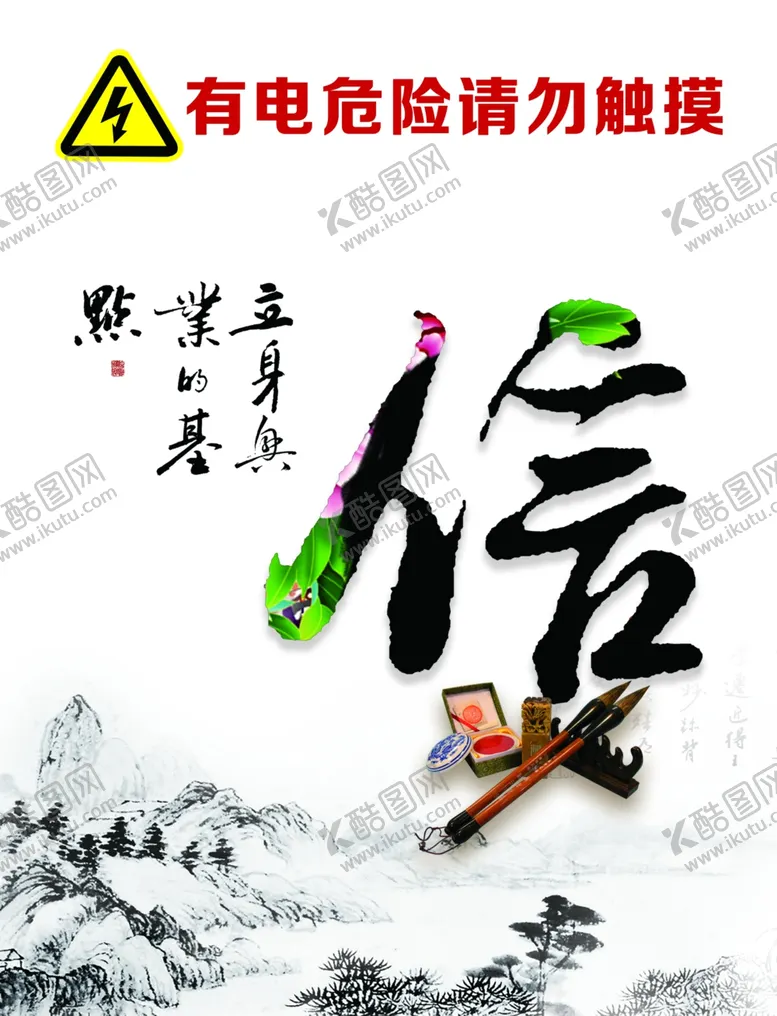 编号：16679806302326219522【酷图网】源文件下载-校园文化