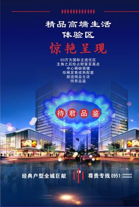 地产封面
